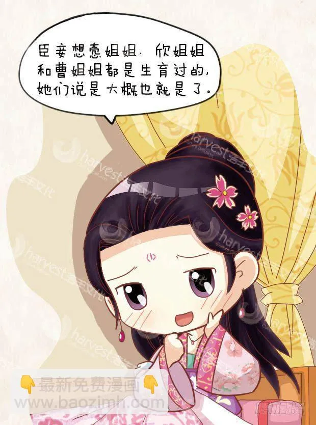 第21集（上） 第7页