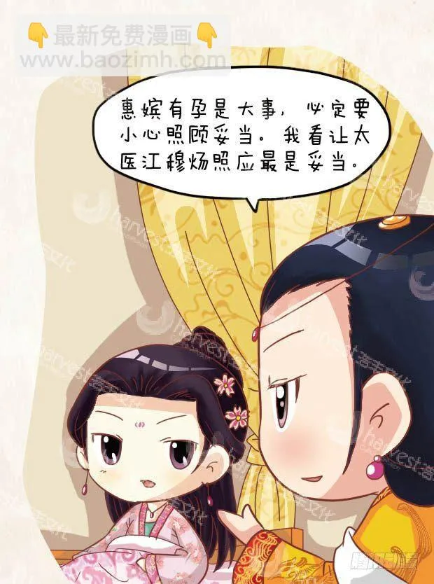 第21集（上） 第10页
