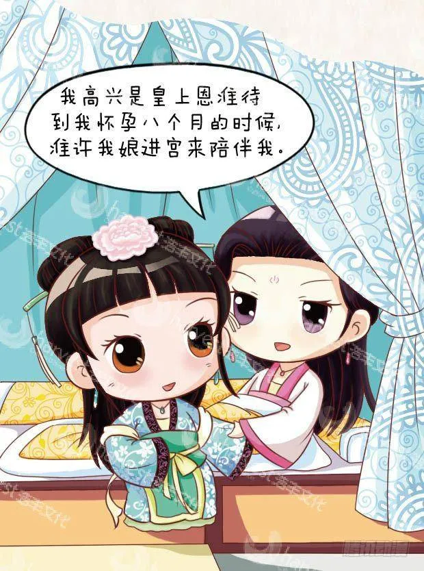 第21集（上） 第16页