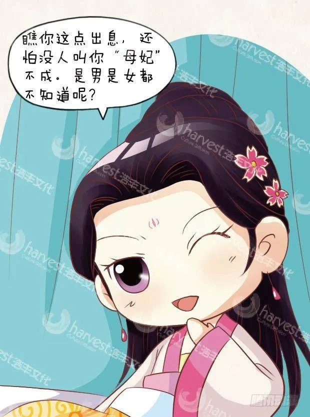 第21集（中） 第2页
