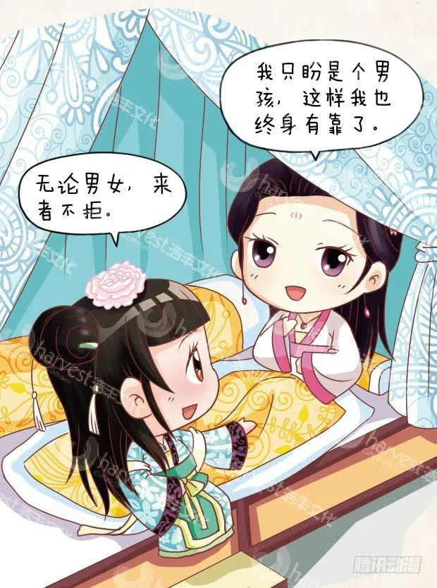 第21集（中） 第3页
