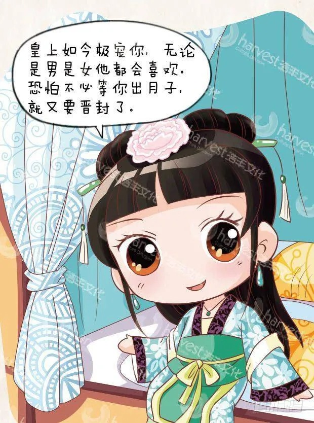 第21集（中） 第4页