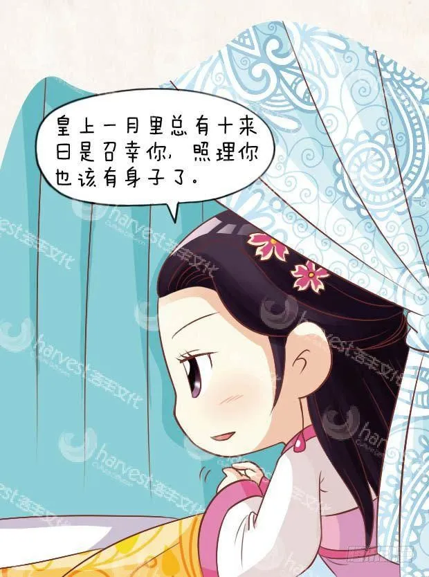第21集（中） 第7页