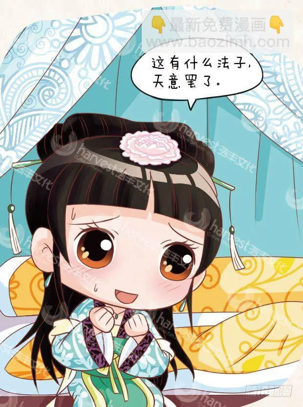 第21集（中） 第8页