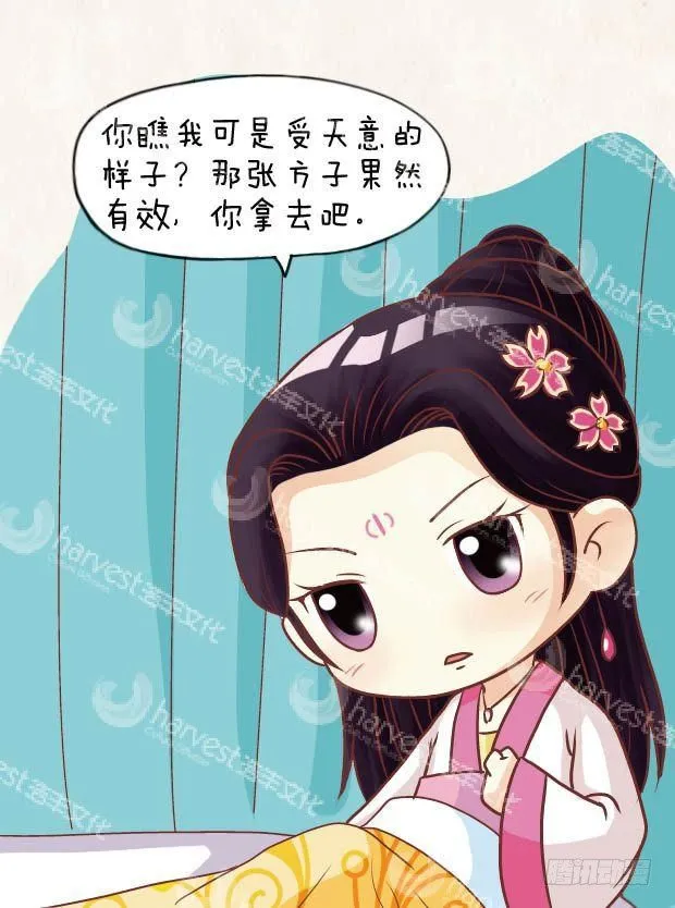 第21集（中） 第9页