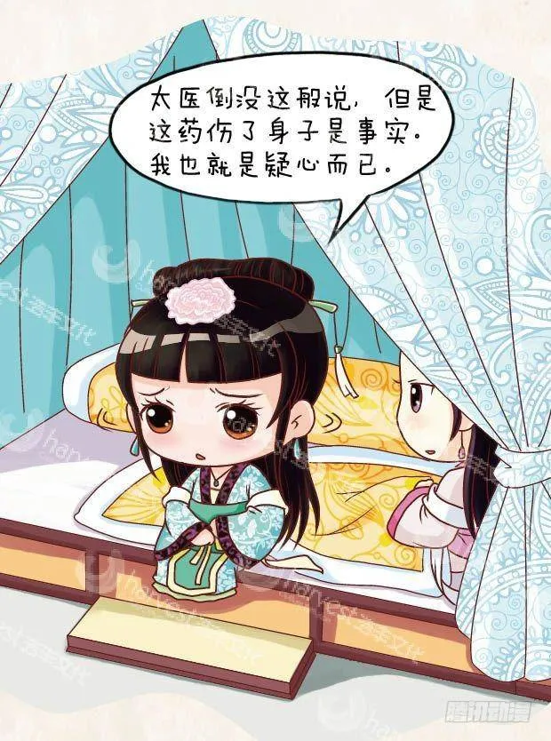 第21集（中） 第12页