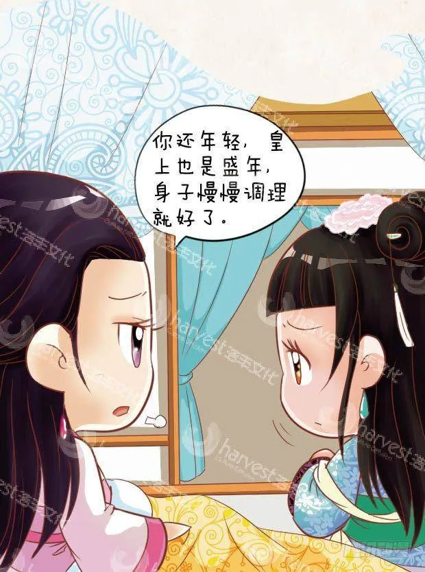 第21集（中） 第13页