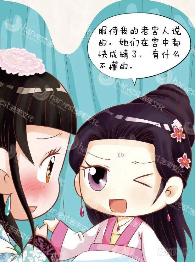 第21集（中） 第16页