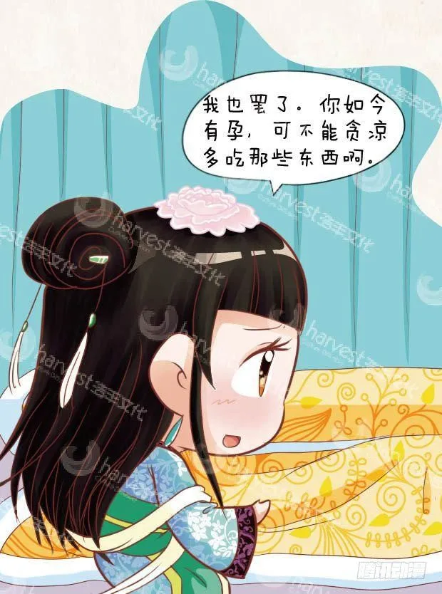 第21集（下） 第2页