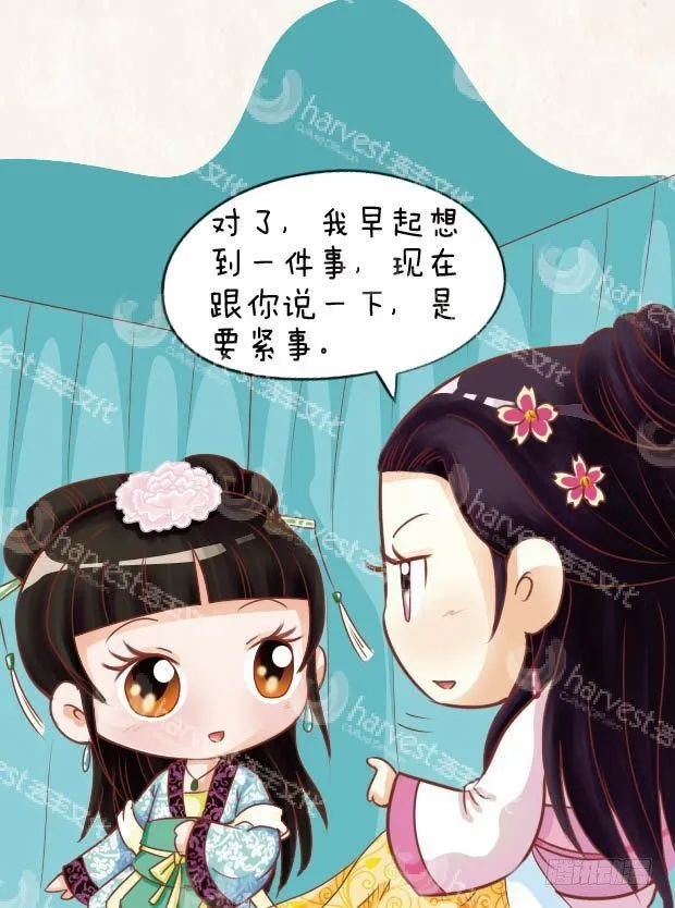 第21集（下） 第3页