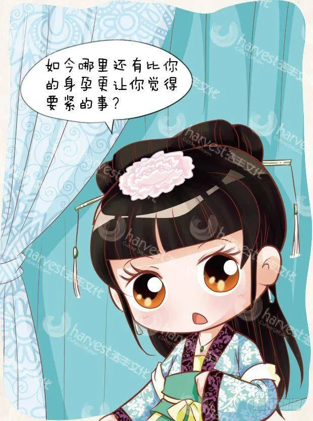 第21集（下） 第4页