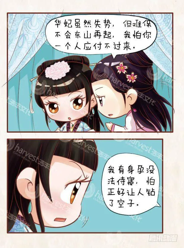 第21集（下） 第5页