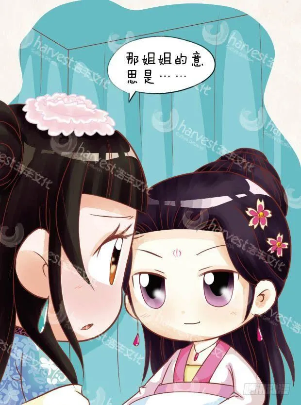 第21集（下） 第6页