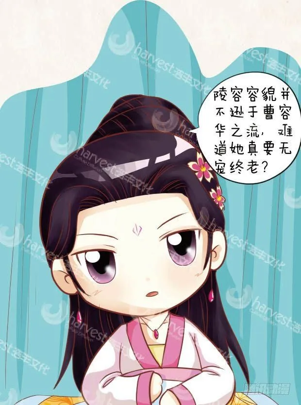 第21集（下） 第7页