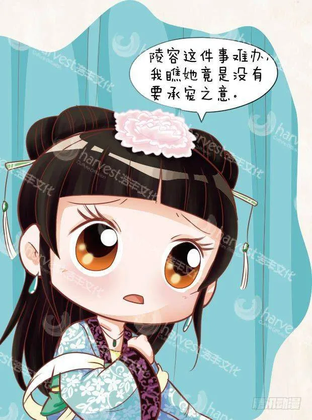 第21集（下） 第8页
