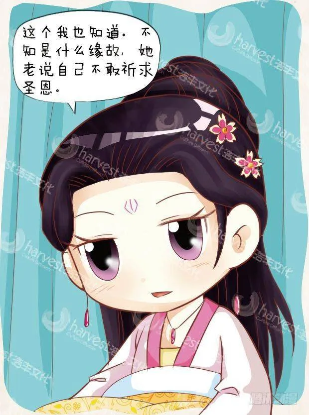 第21集（下） 第9页