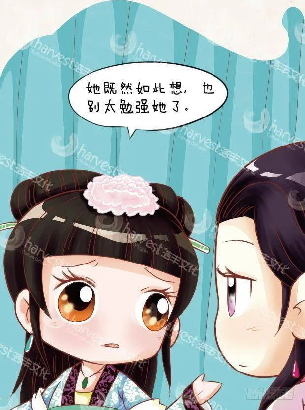第21集（下） 第10页