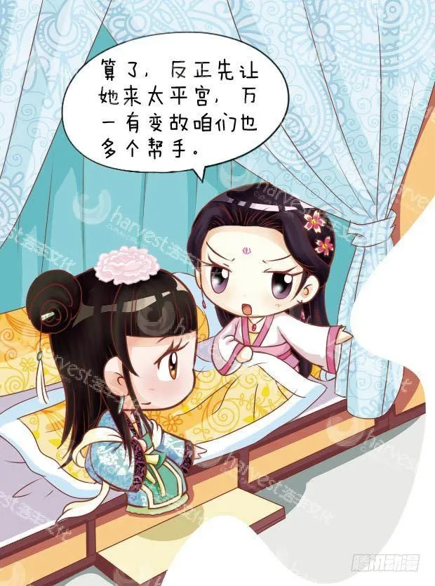 第21集（下） 第11页