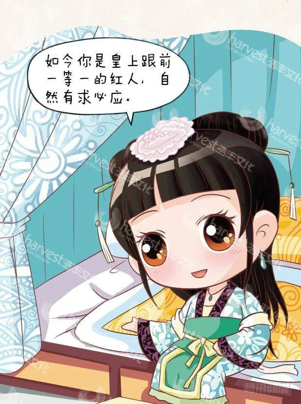 第21集（下） 第12页