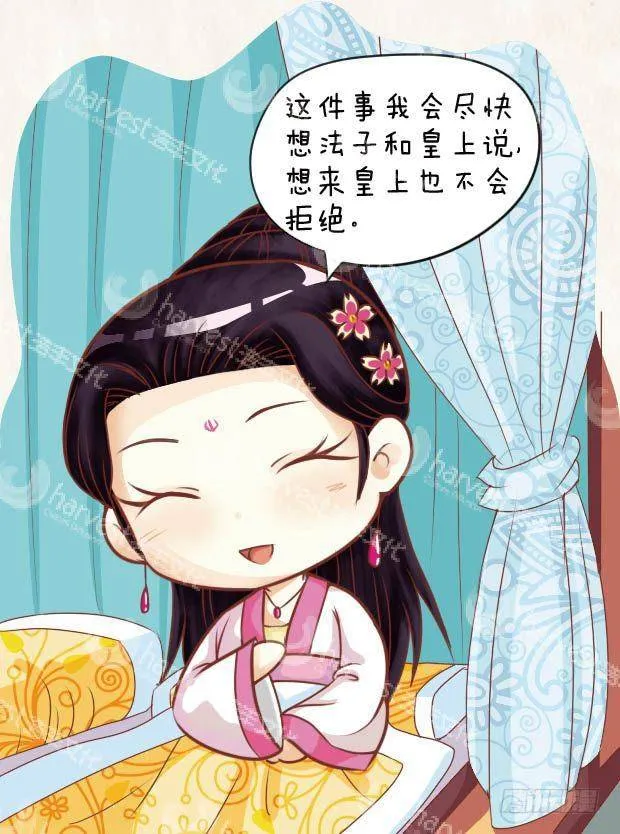 第21集（下） 第13页
