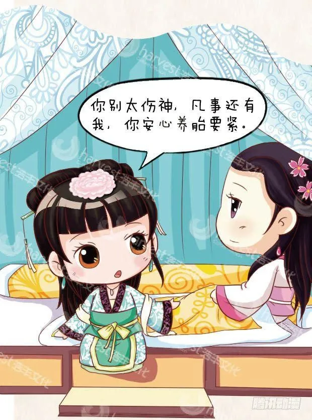 第21集（下） 第14页