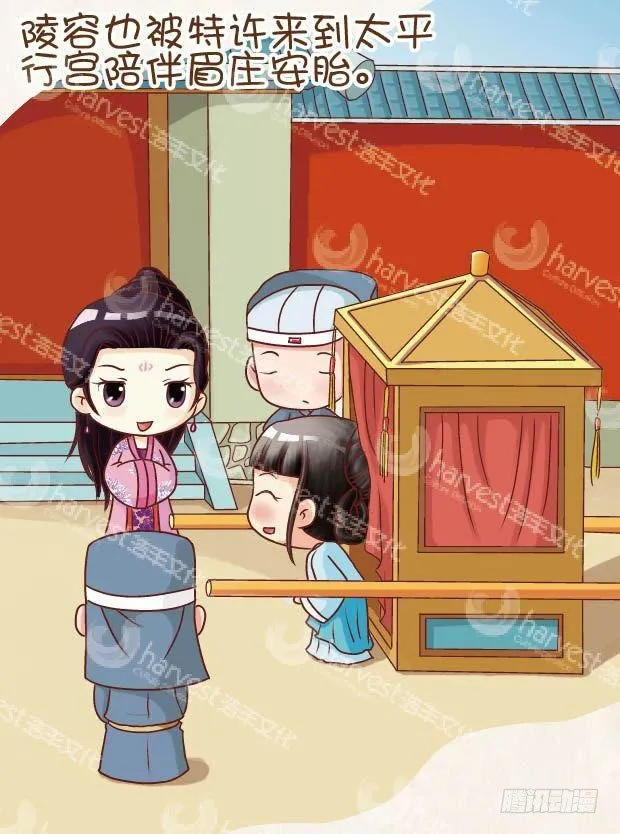 第21集（下） 第16页