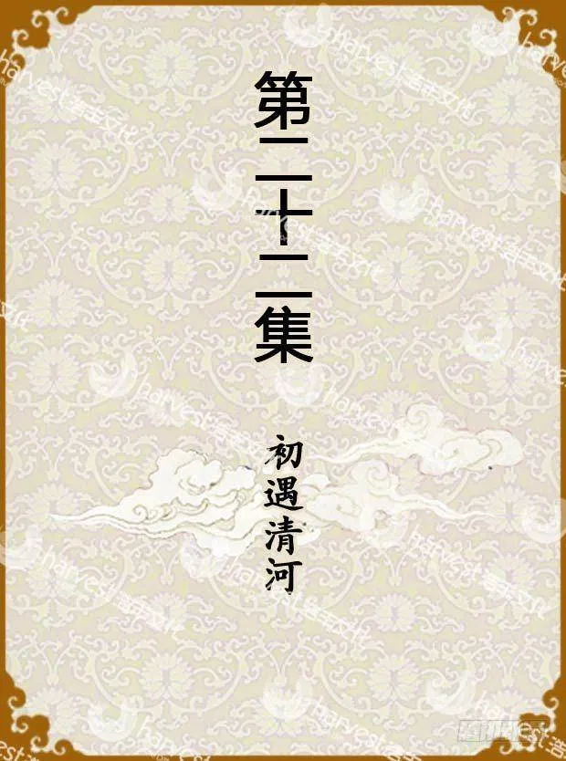 第22集（上） 第1页