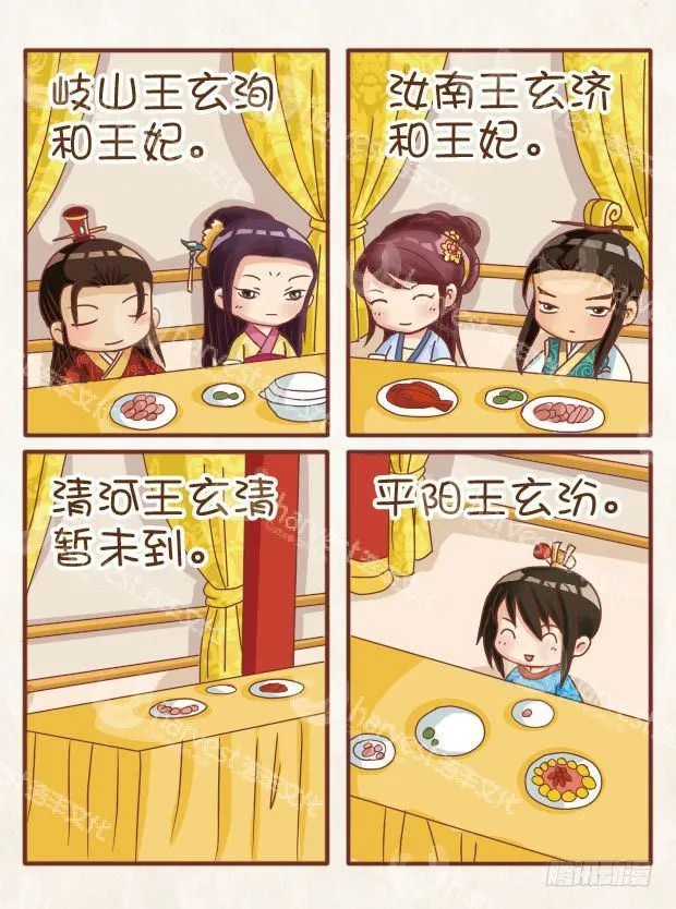 第22集（上） 第3页