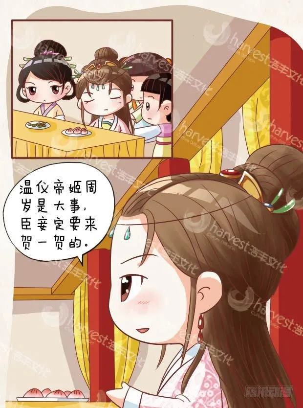 第22集（上） 第7页