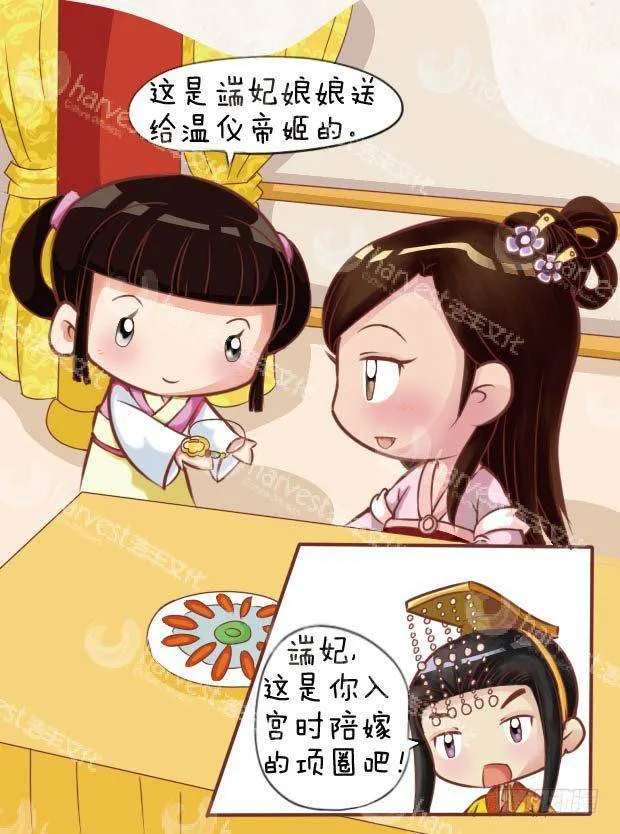 第22集（上） 第9页