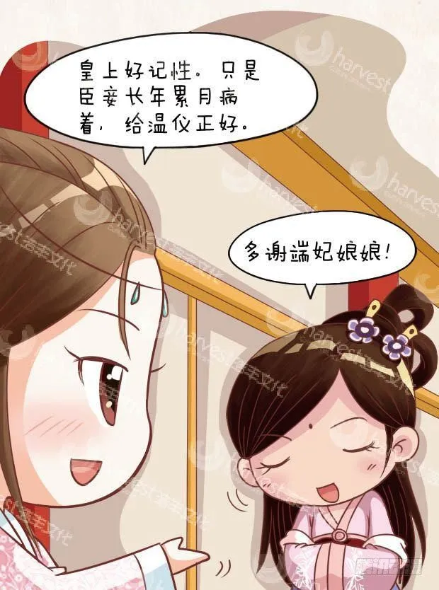 第22集（上） 第10页