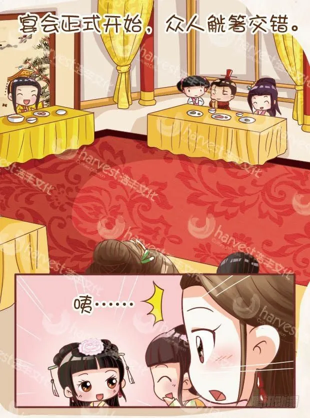 第22集（上） 第11页
