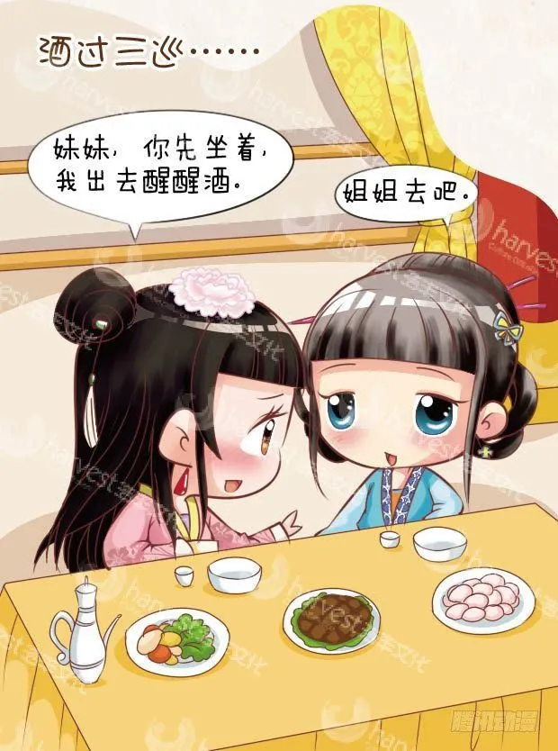 第22集（上） 第13页