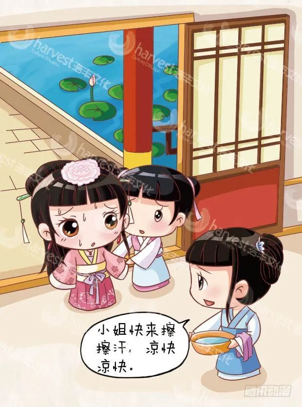 第22集（上） 第14页