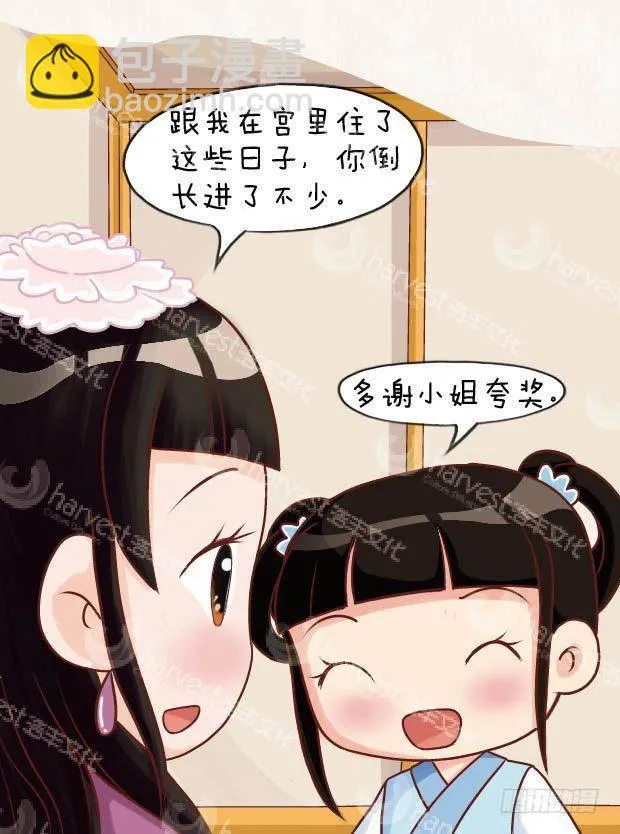 第22集（中） 第5页