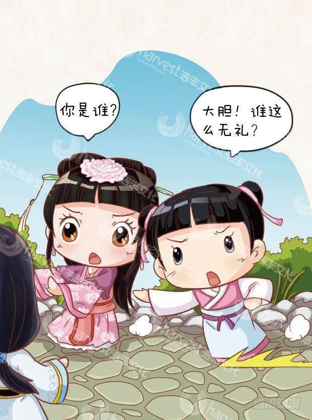第22集（下） 第3页