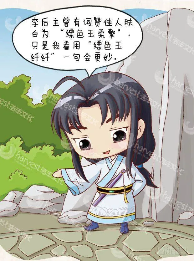 第22集（下） 第4页