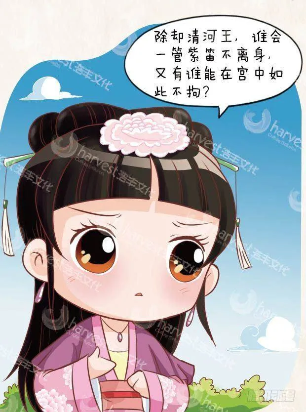 第22集（下） 第8页