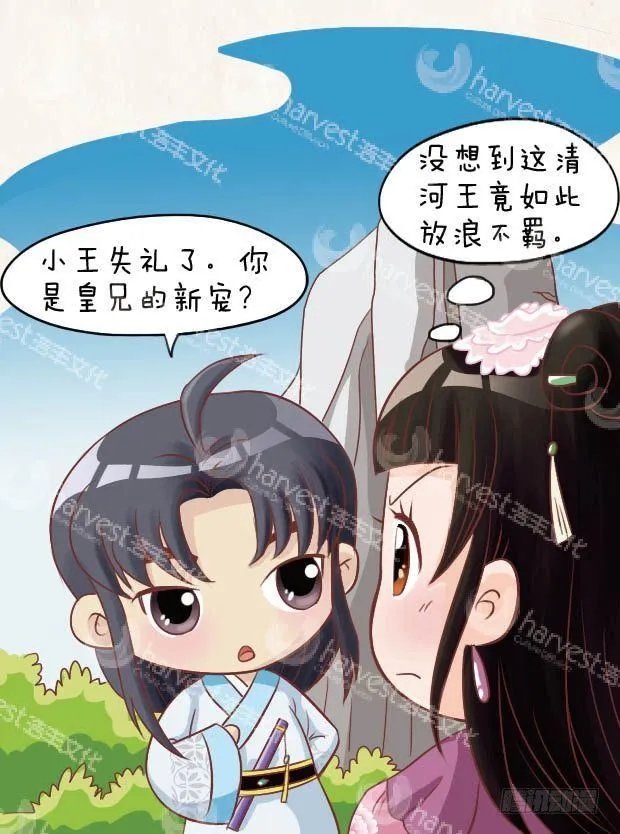 第22集（下） 第9页