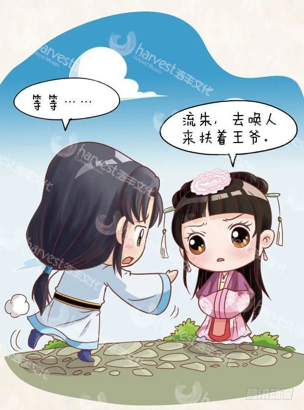 第22集（下） 第11页