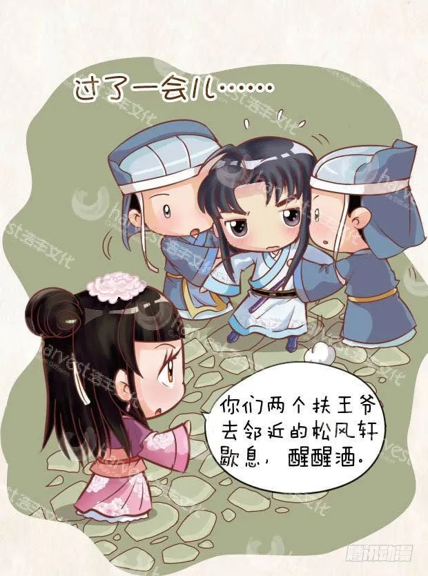 第22集（下） 第12页