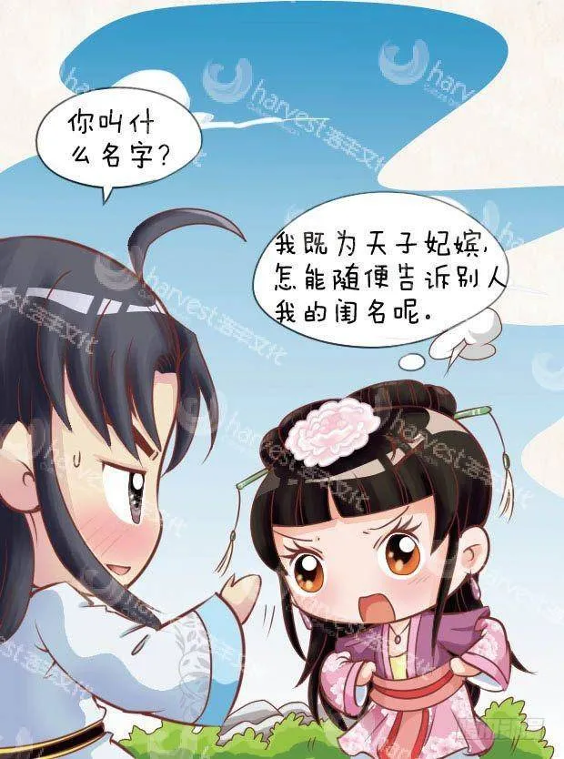 第22集（下） 第13页