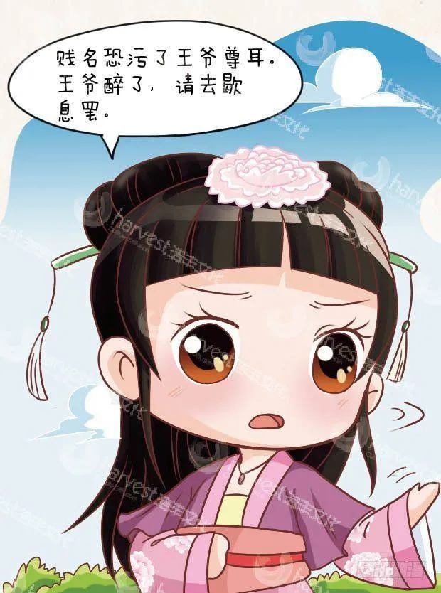 第22集（下） 第14页