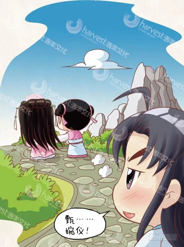 第22集（下） 第15页