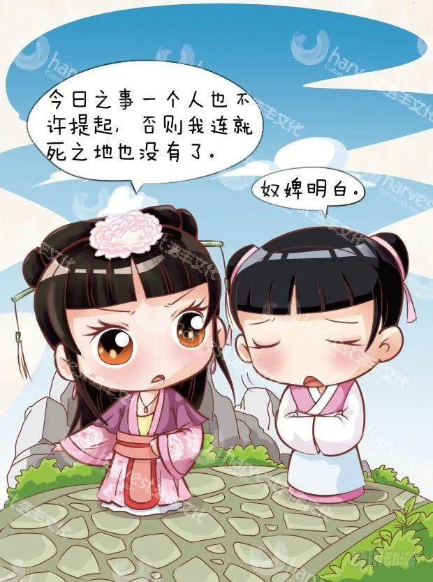 第22集（下） 第16页
