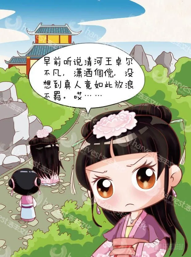 第22集（下） 第17页