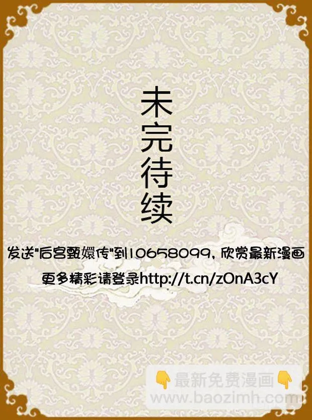 第22集（下） 第18页
