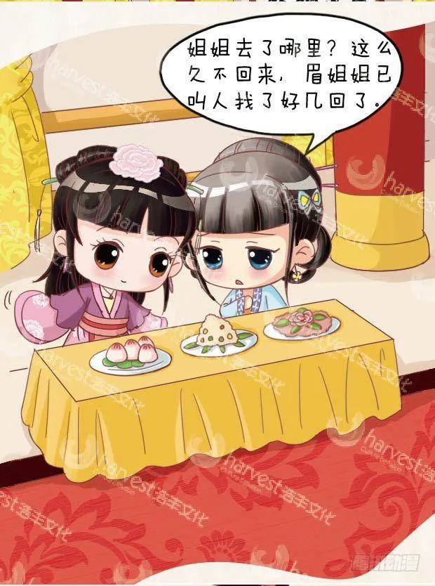 第23集（上） 第2页