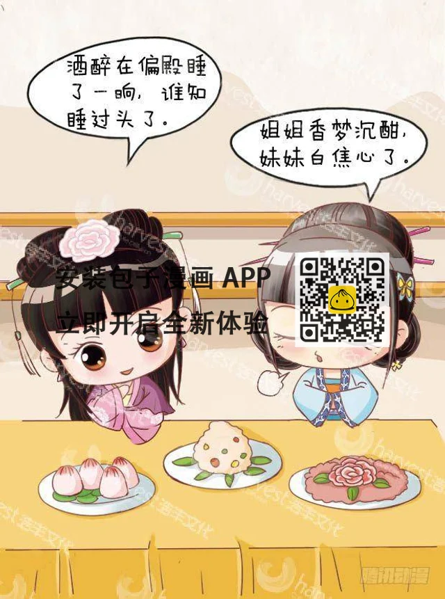 第23集（上） 第3页