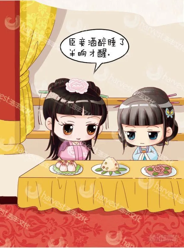第23集（上） 第5页